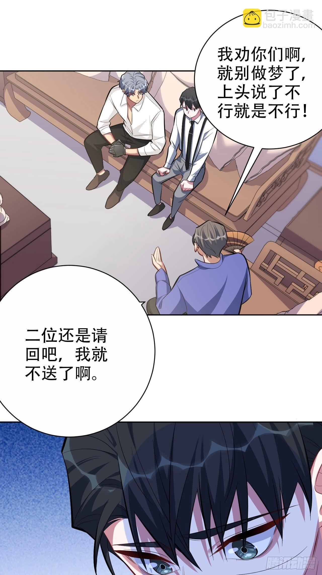 49.甄仔的神奇人脉-第51话