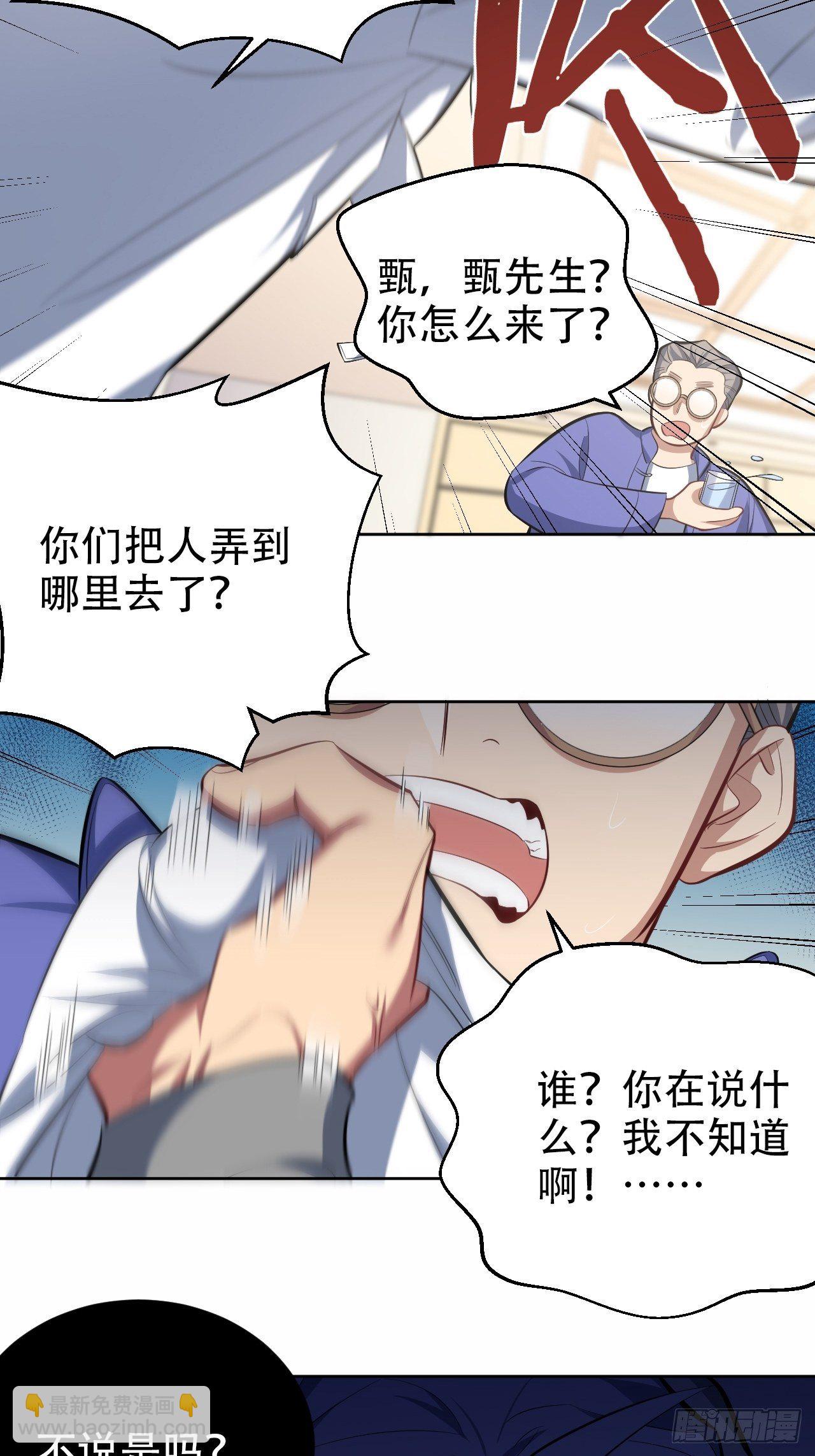 51.厅长的游戏（下）-第53话