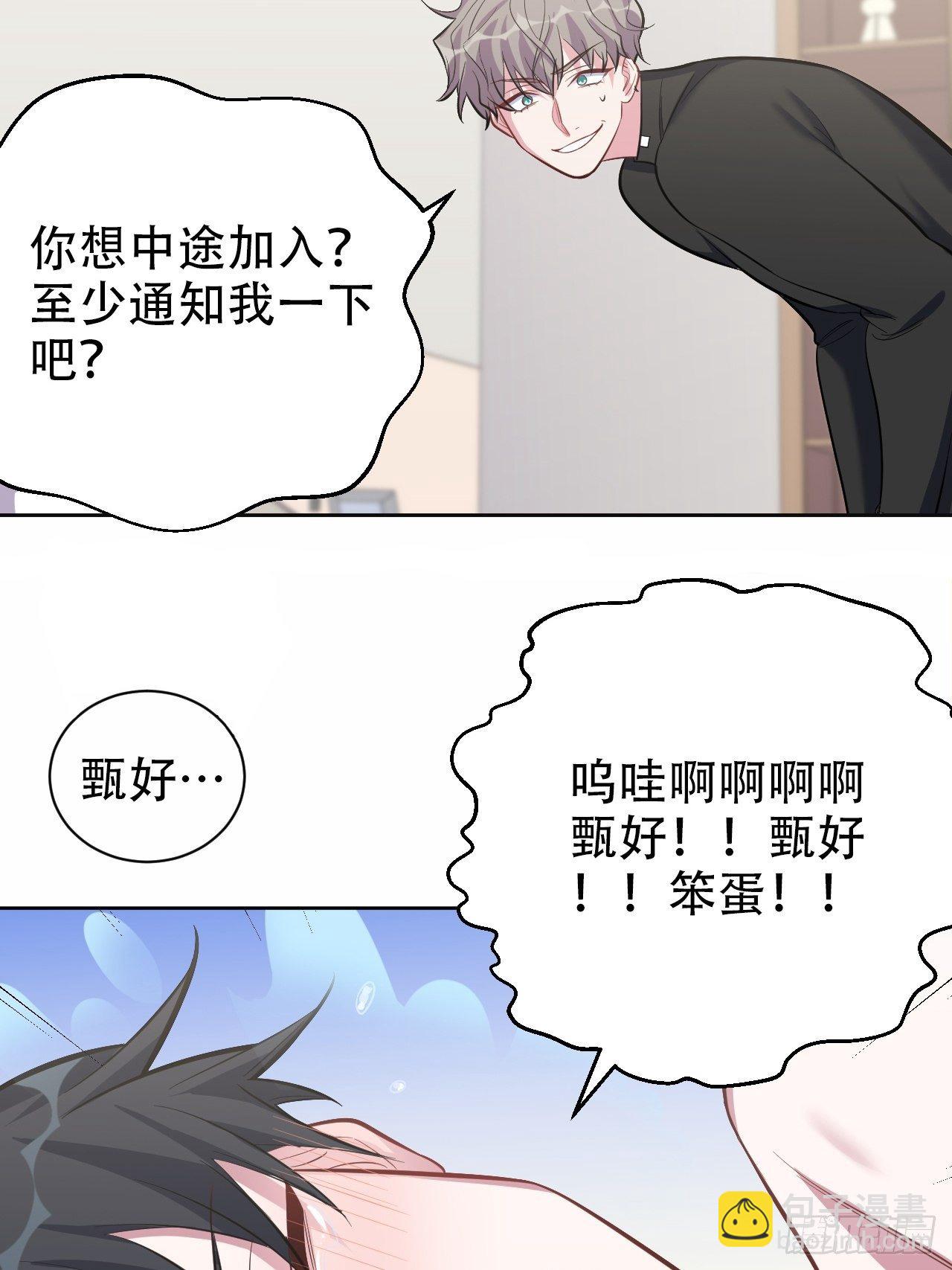 51.厅长的游戏（下）-第53话
