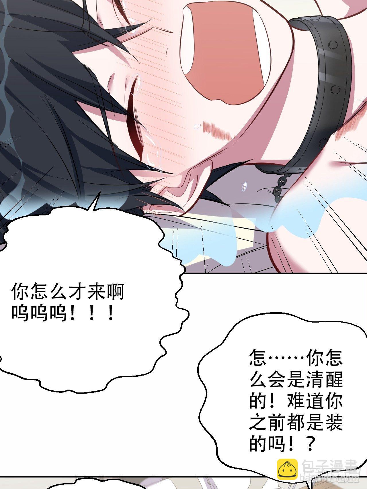 51.厅长的游戏（下）-第53话