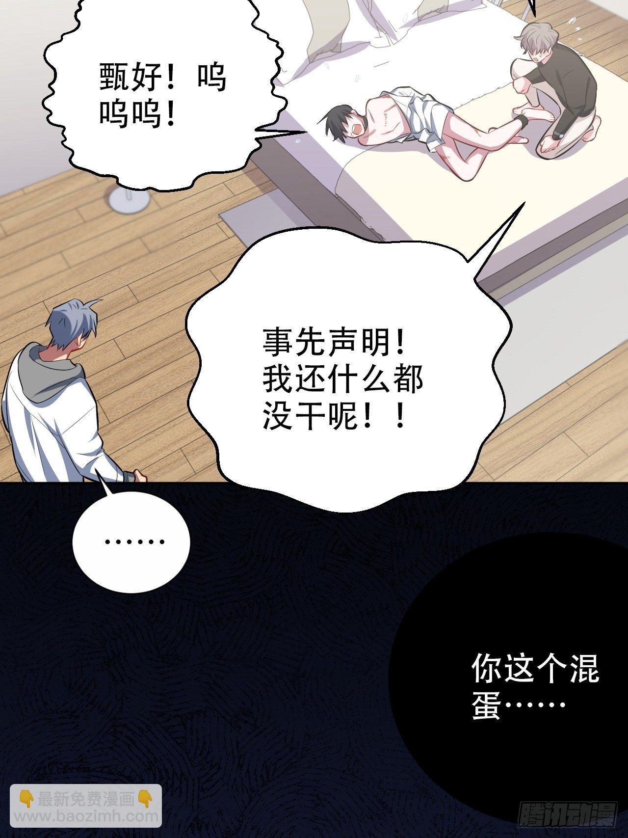 51.厅长的游戏（下）-第53话