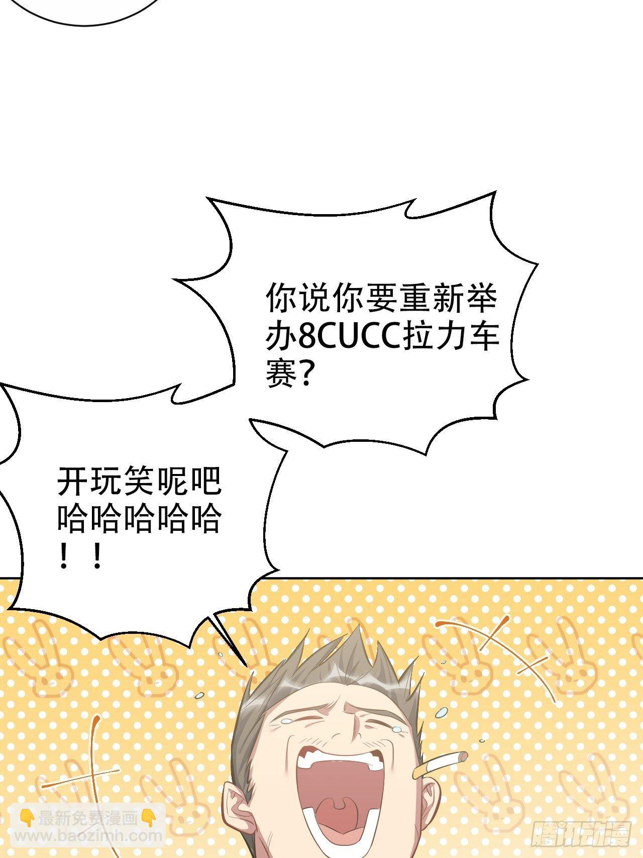 51.厅长的游戏（下）-第53话