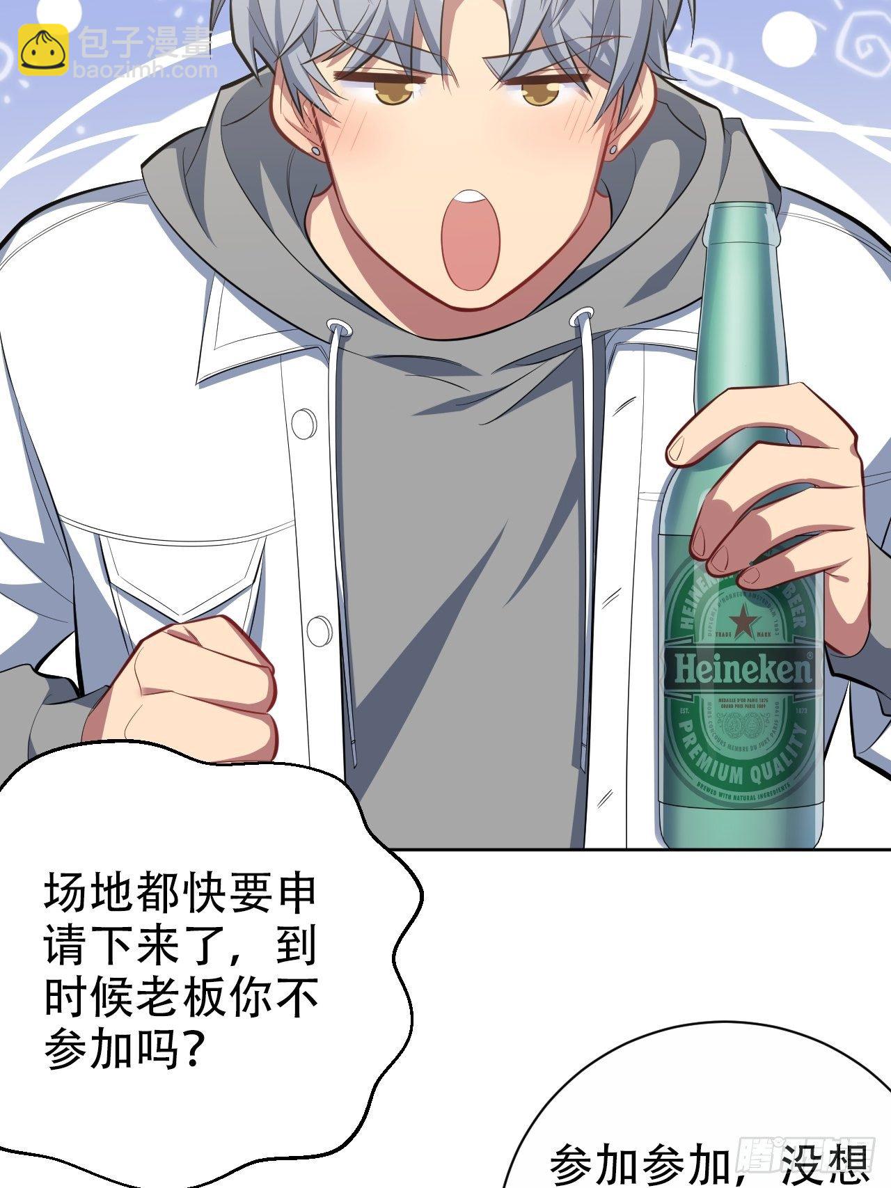 51.厅长的游戏（下）-第53话