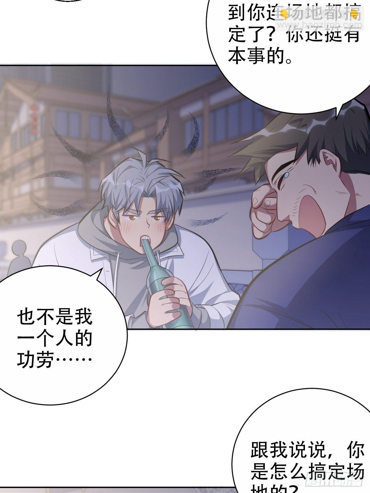 51.厅长的游戏（下）-第53话