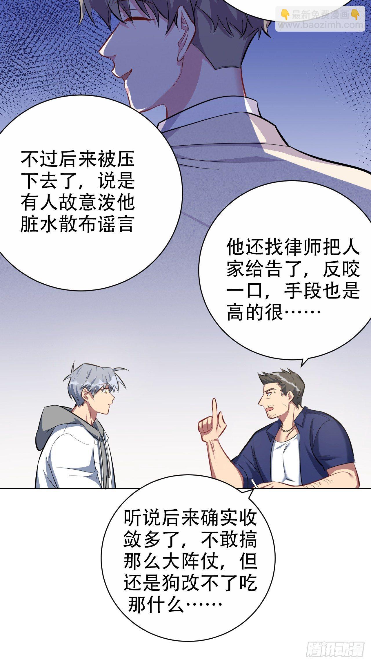 51.厅长的游戏（下）-第53话