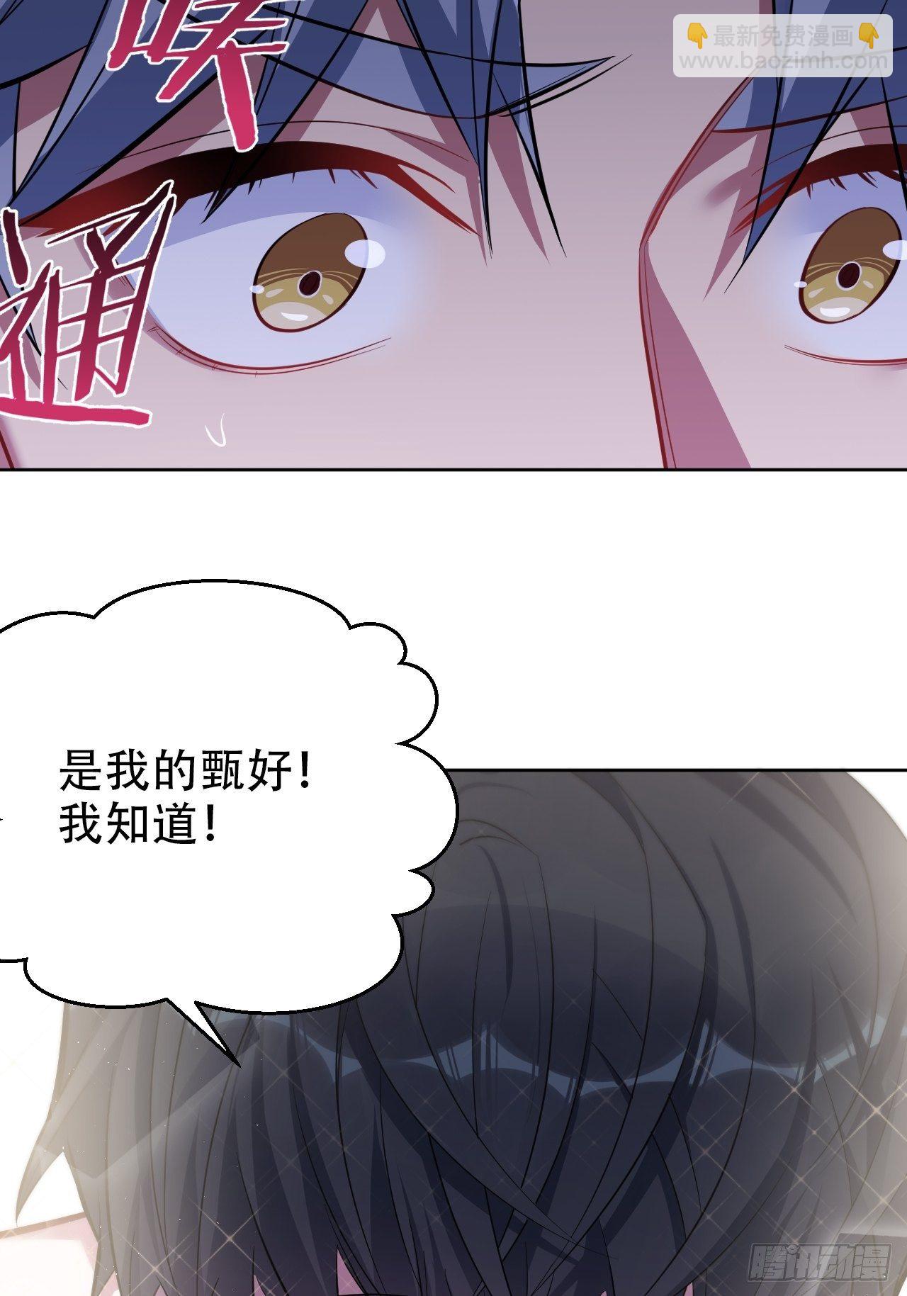 53.又、又kiss了！-第55话