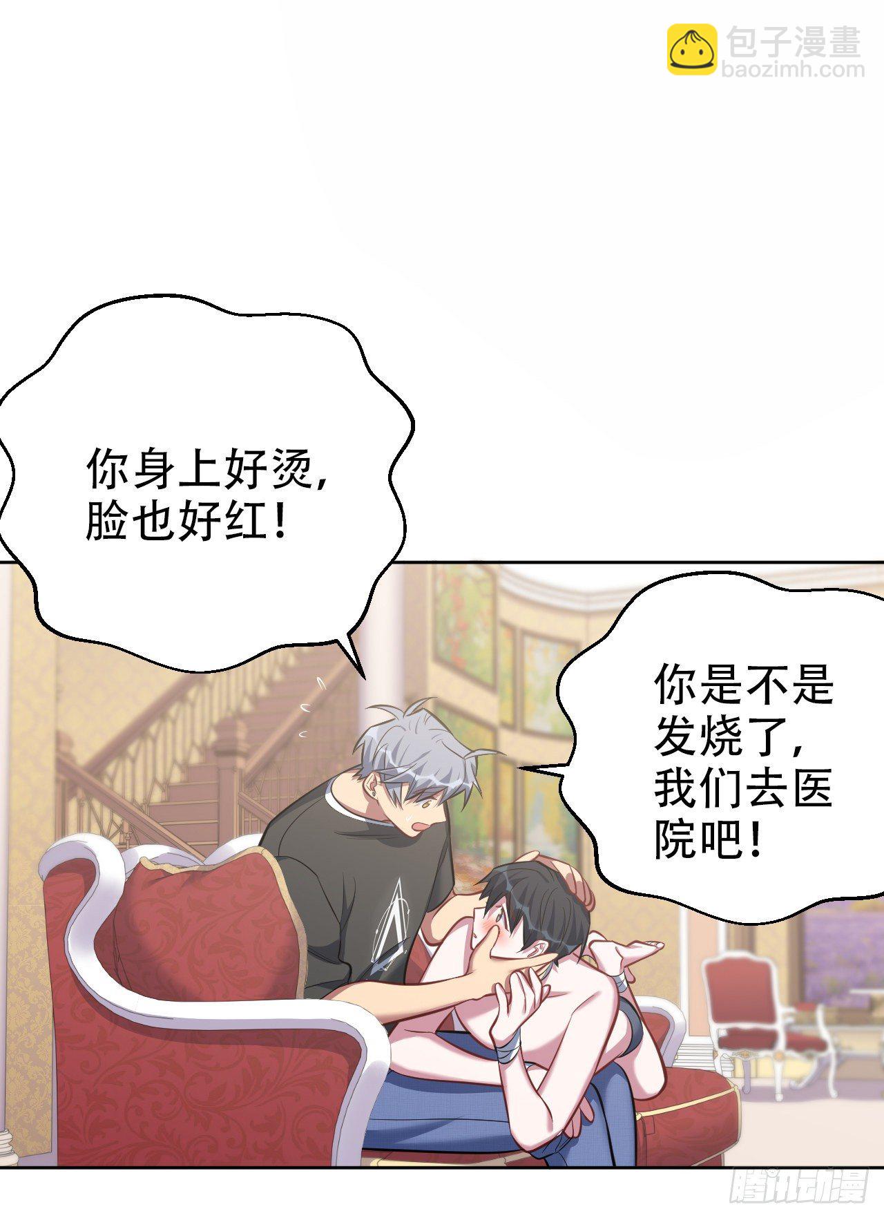 53.又、又kiss了！-第55话