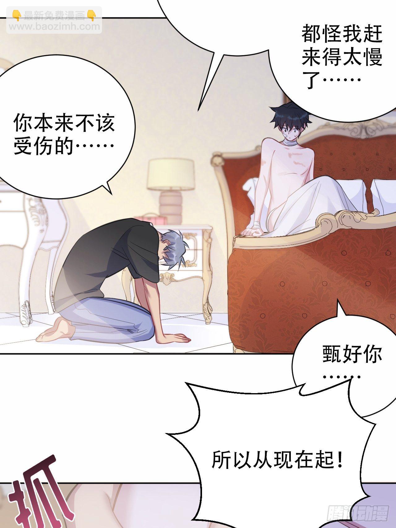 53.又、又kiss了！-第55话