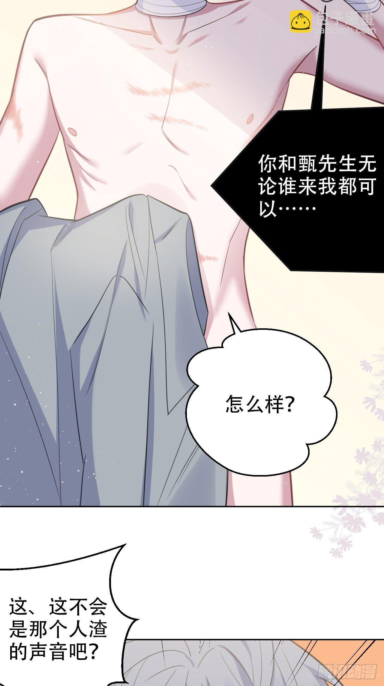 53.又、又kiss了！-第55话