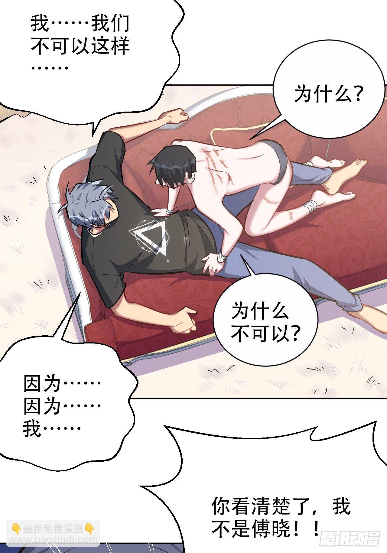 53.又、又kiss了！-第55话