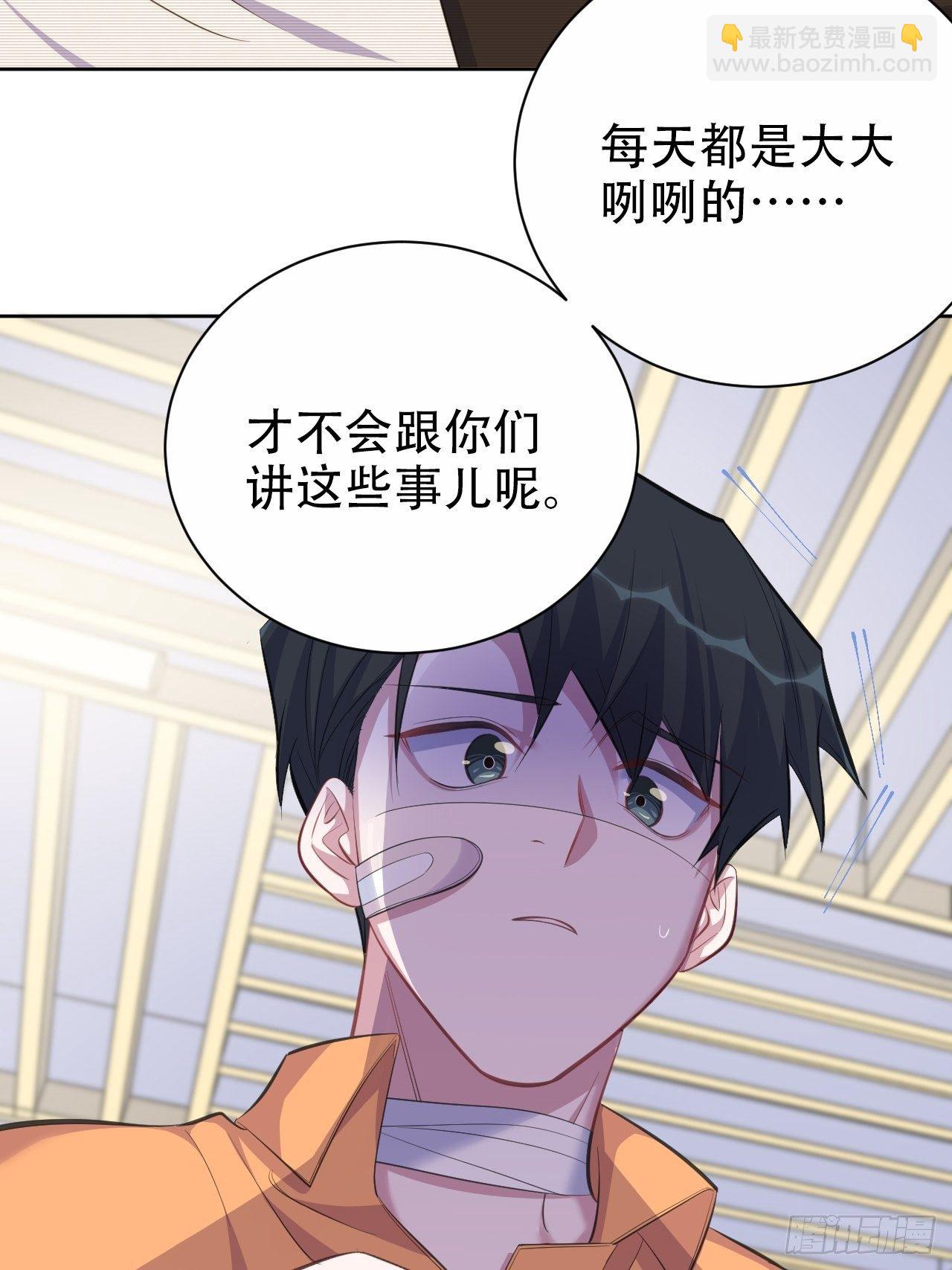 55.那个人的黑历史-第57话