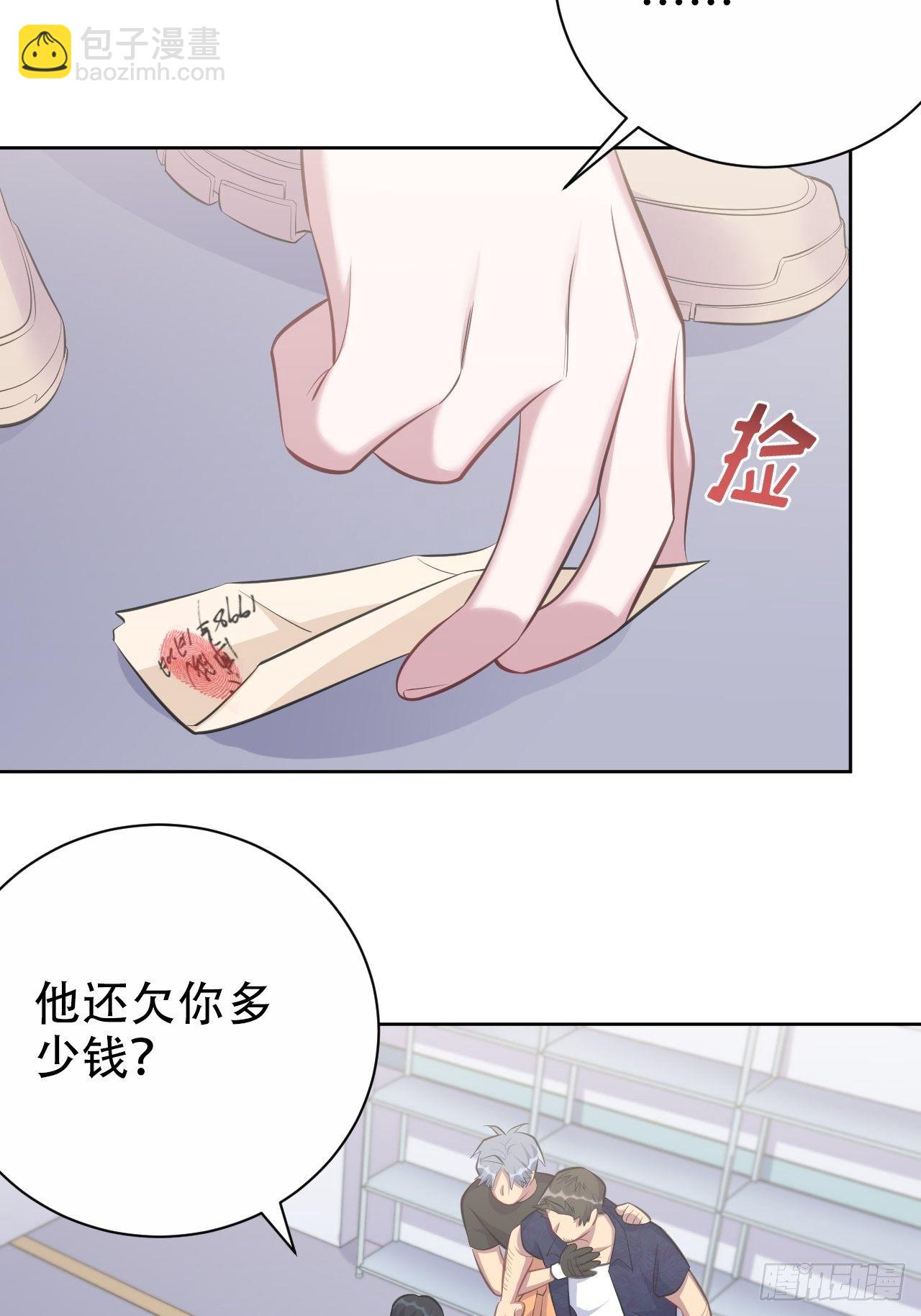 55.那个人的黑历史-第57话