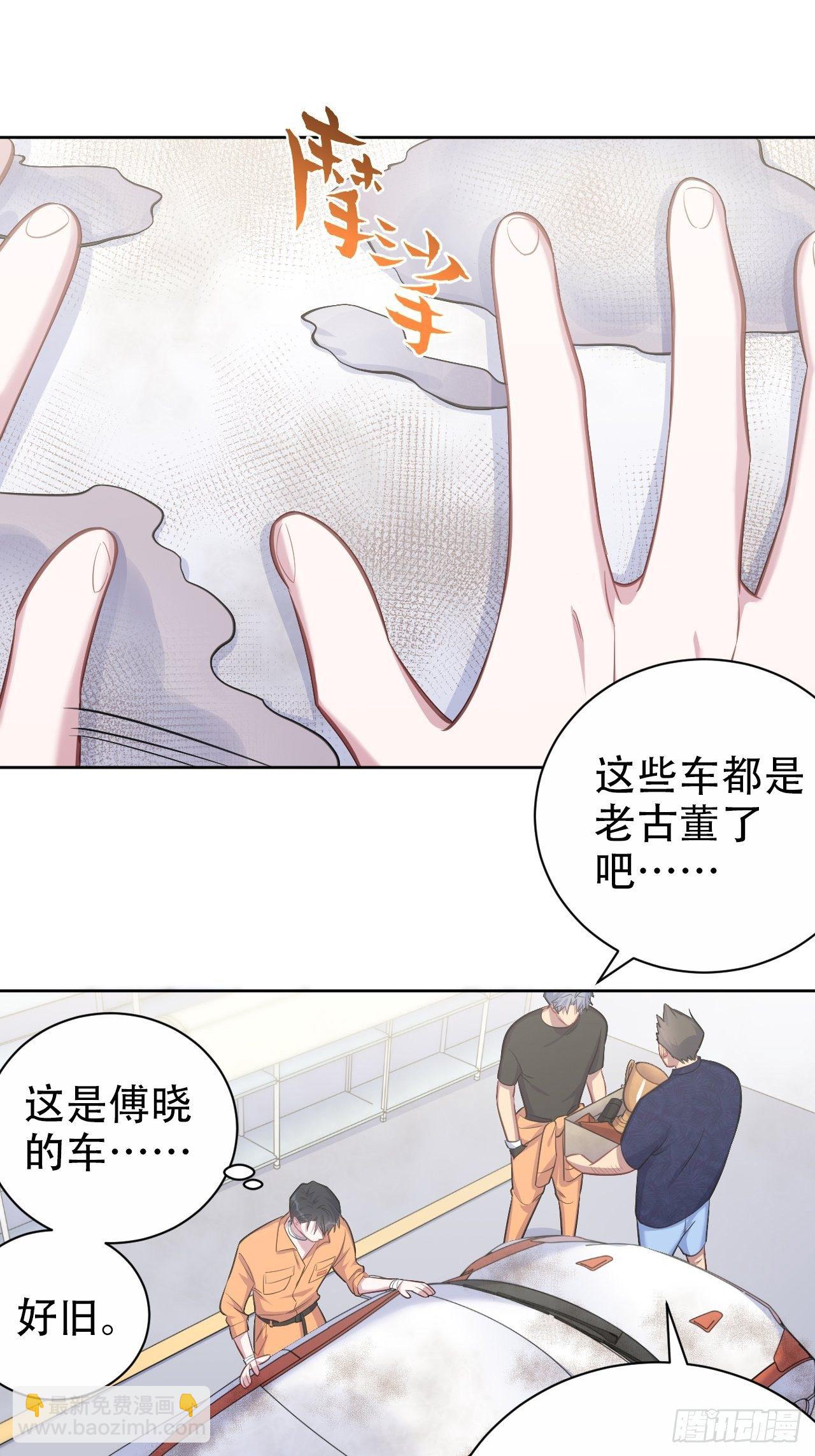 55.那个人的黑历史-第57话