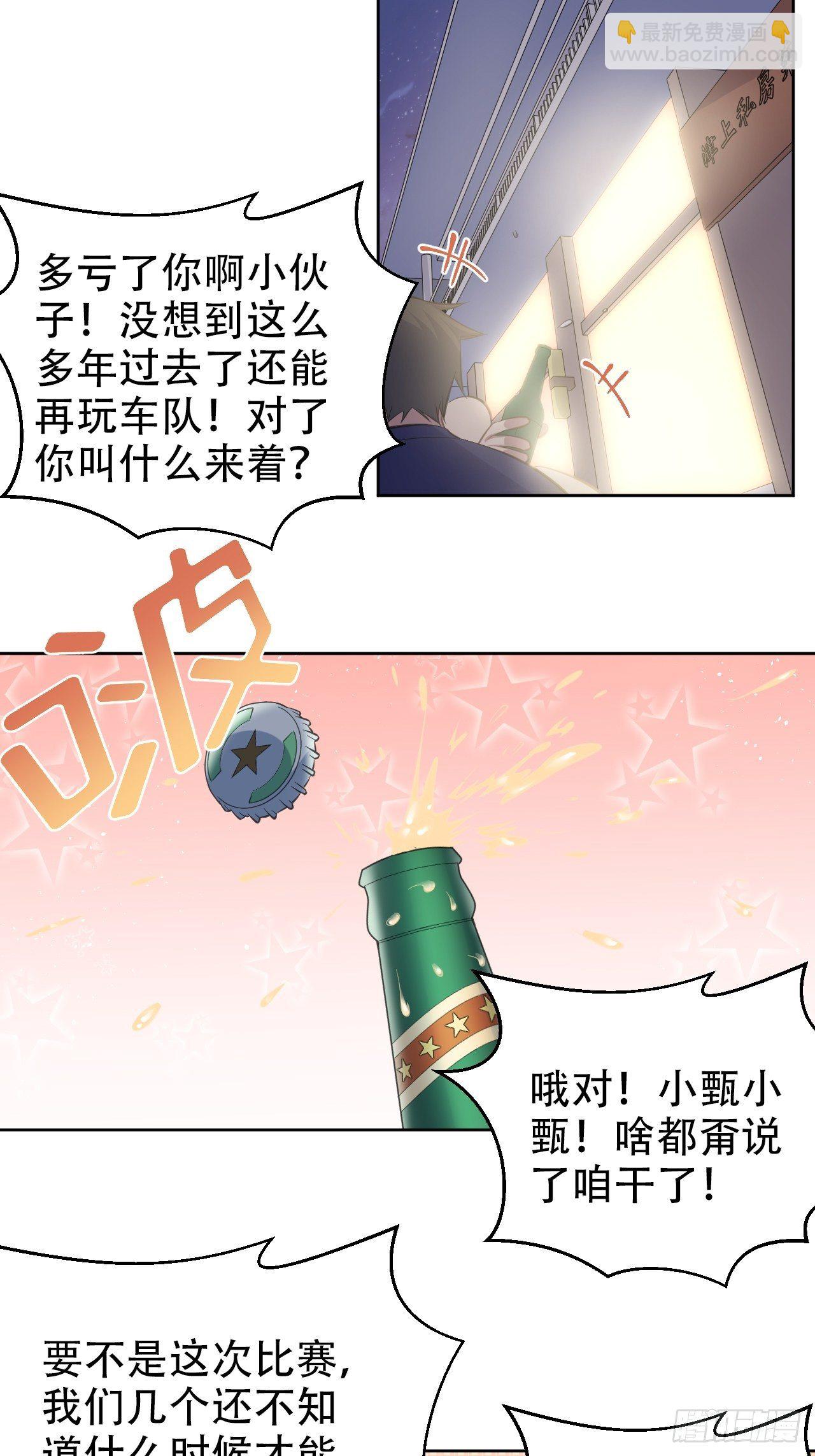 55.那个人的黑历史-第57话