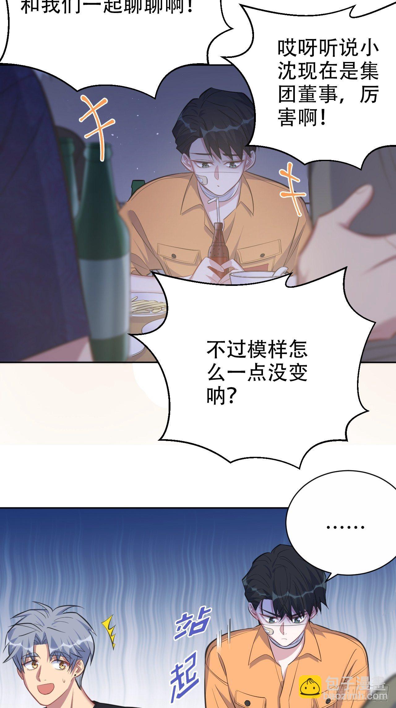 55.那个人的黑历史-第57话