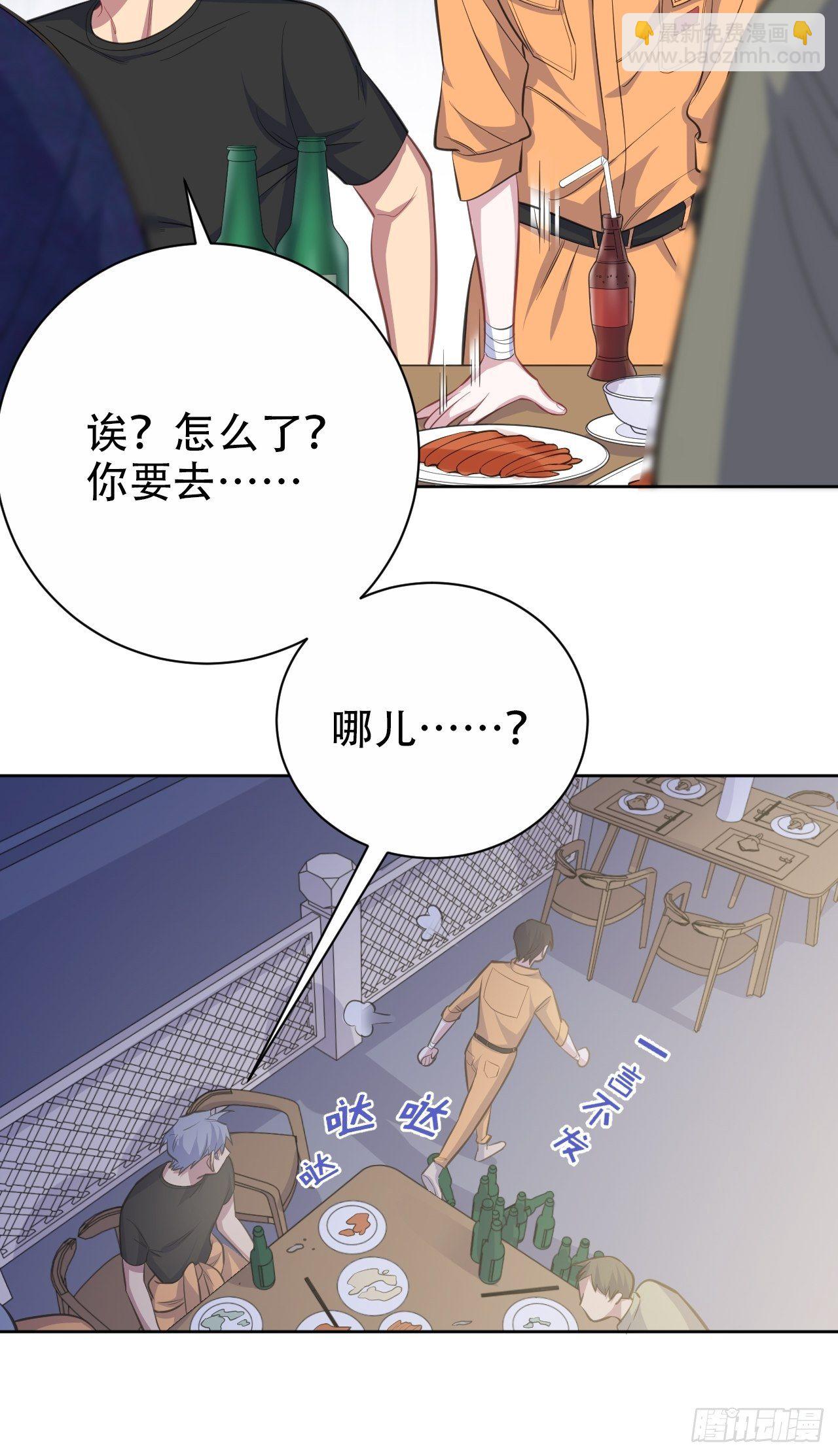 55.那个人的黑历史-第57话