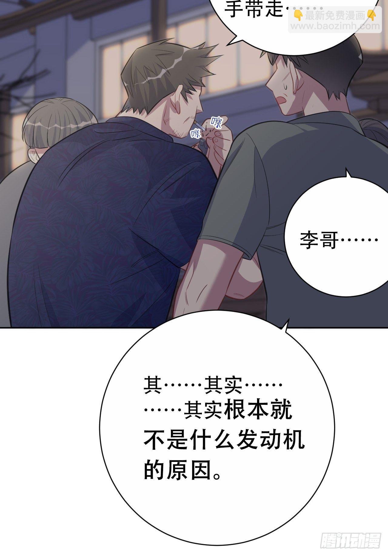 55.那个人的黑历史-第57话