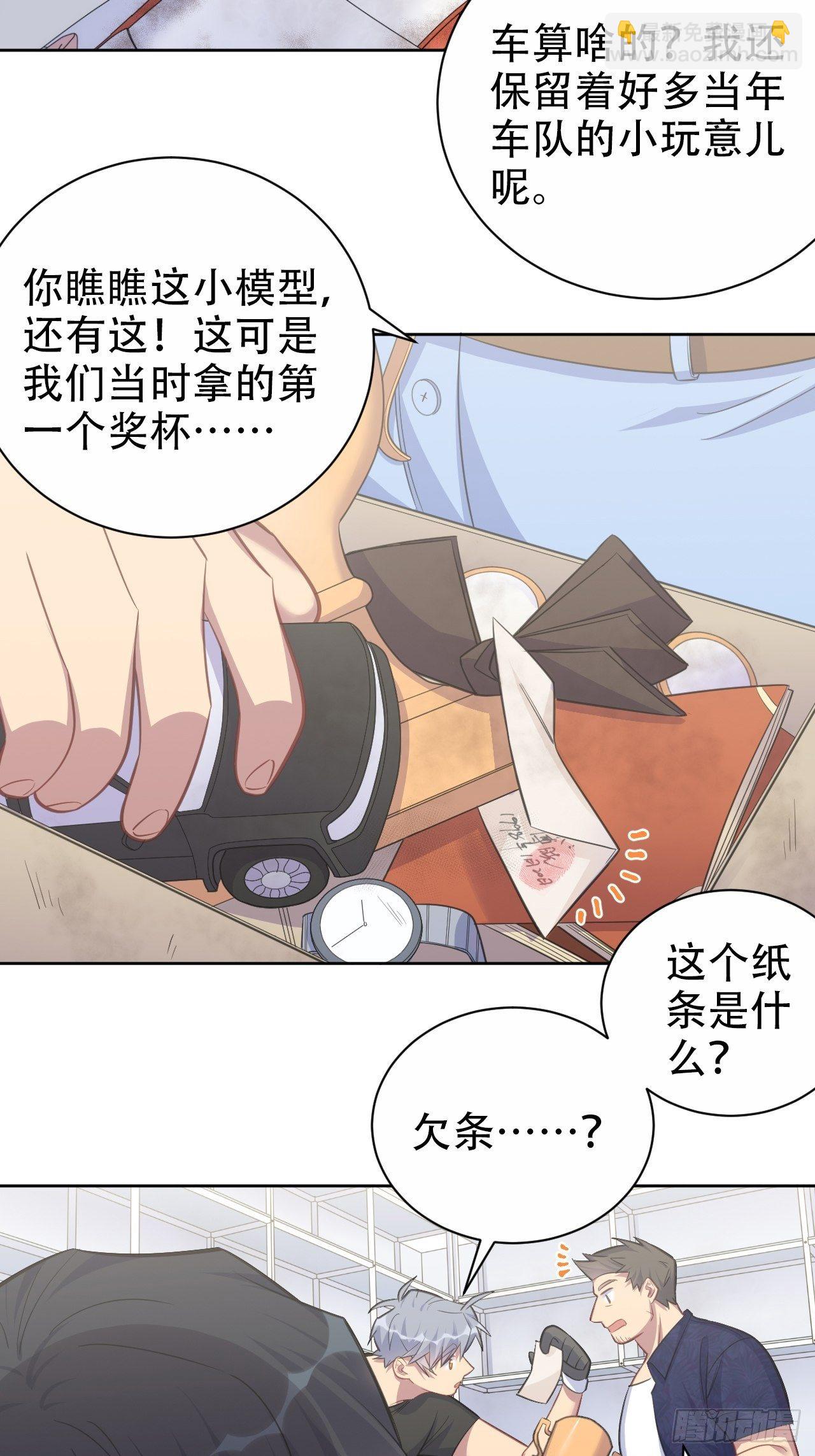 55.那个人的黑历史-第57话