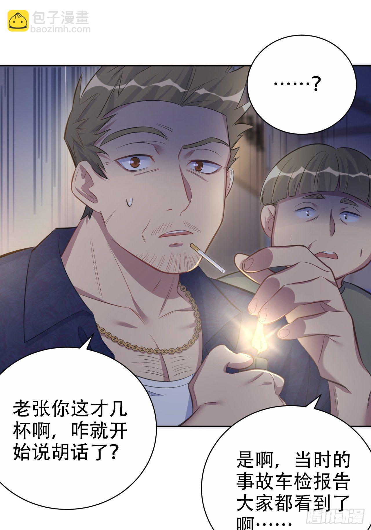 55.那个人的黑历史-第57话