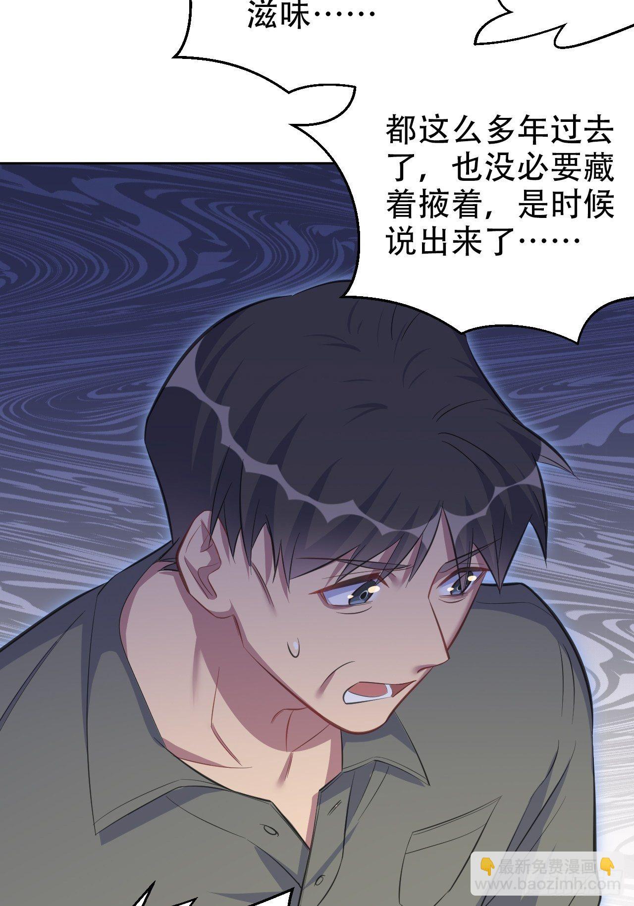 55.那个人的黑历史-第57话