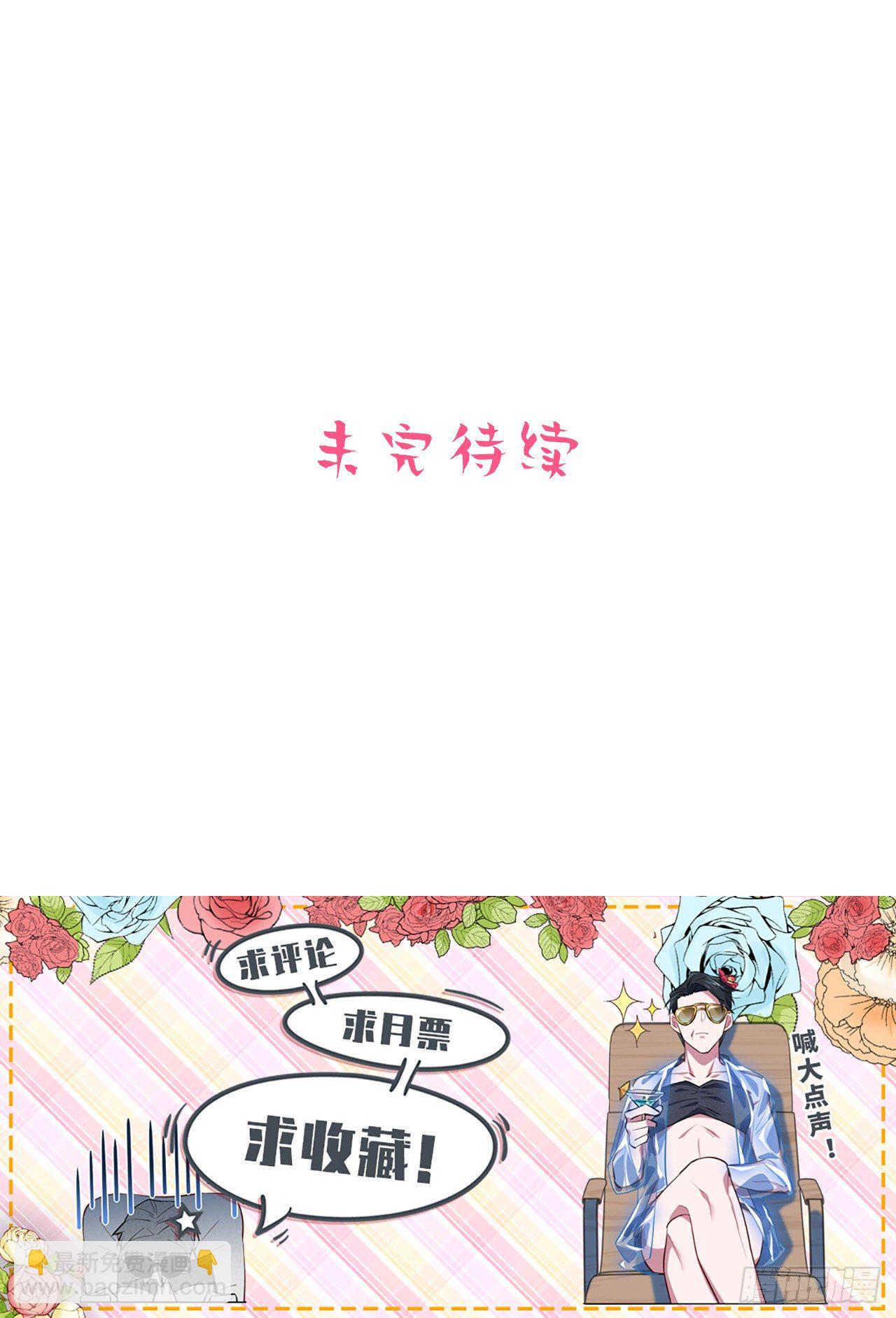 55.那个人的黑历史-第57话