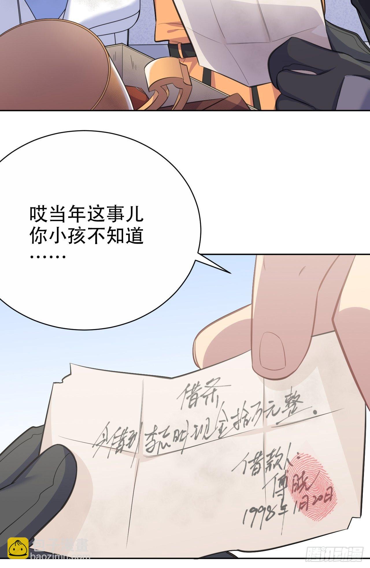 55.那个人的黑历史-第57话