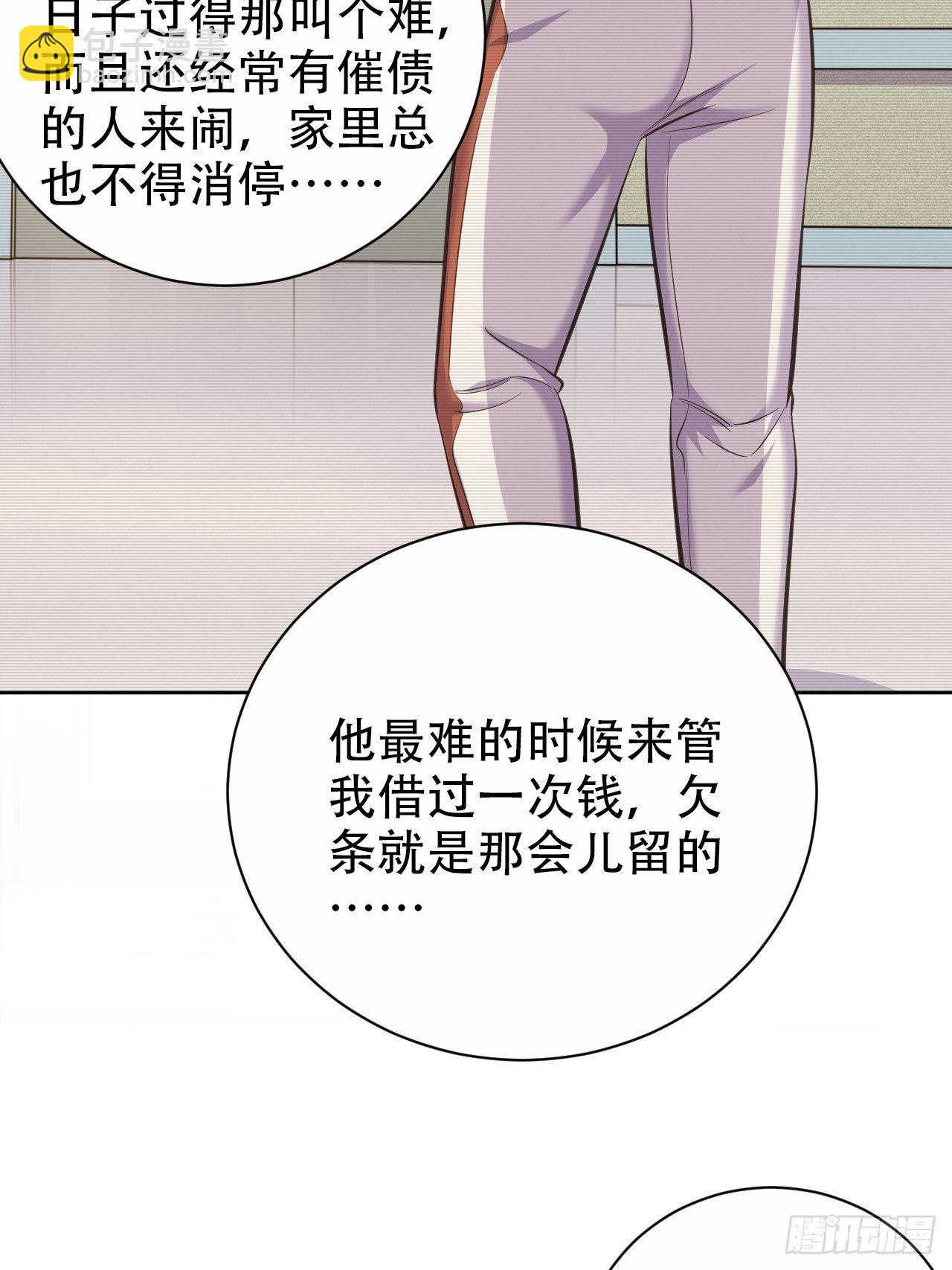 55.那个人的黑历史-第57话