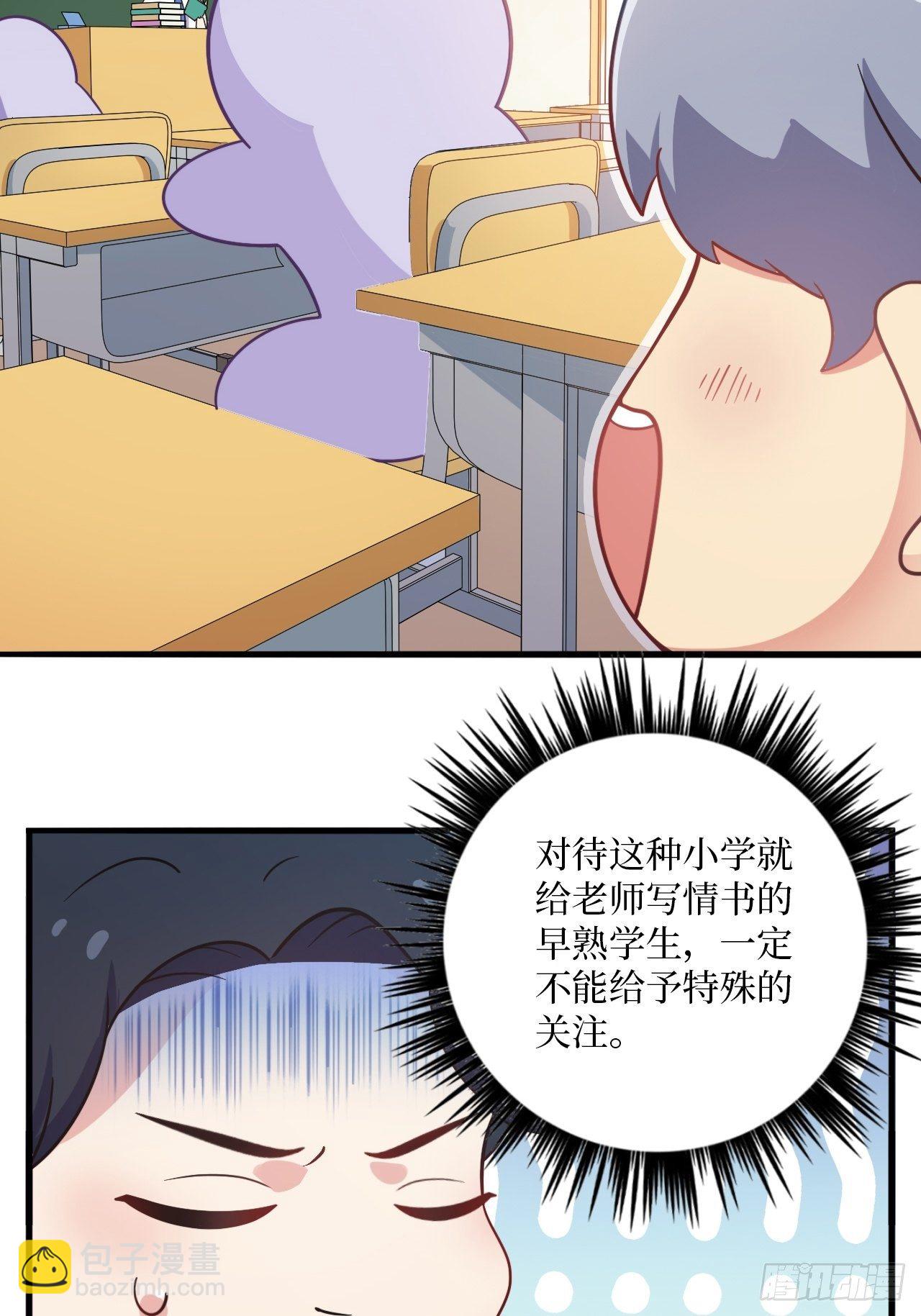 番外篇-岳父大人是班主任①-第59话
