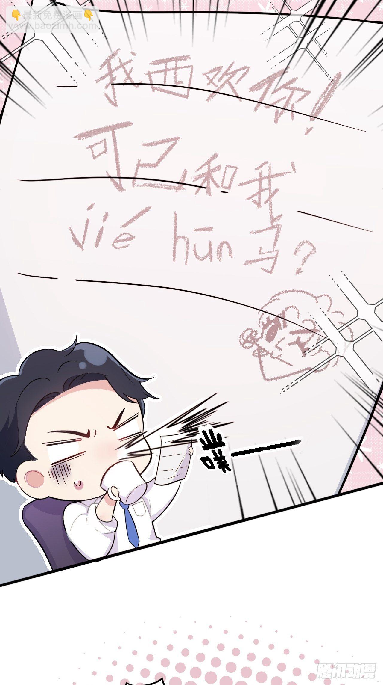 番外篇-岳父大人是班主任①-第59话