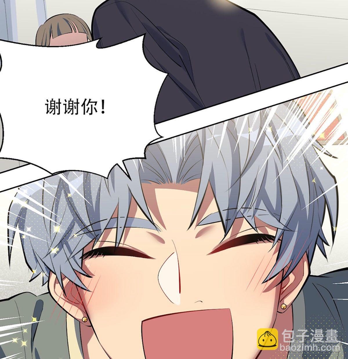 6.前、前男友？！(1/2)-第7话