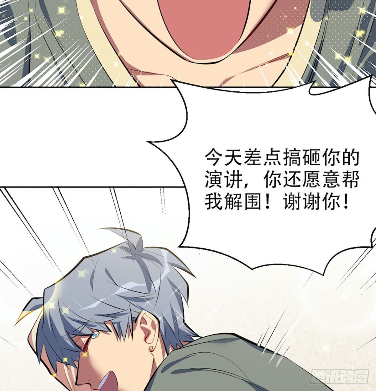 6.前、前男友？！(1/2)-第7话