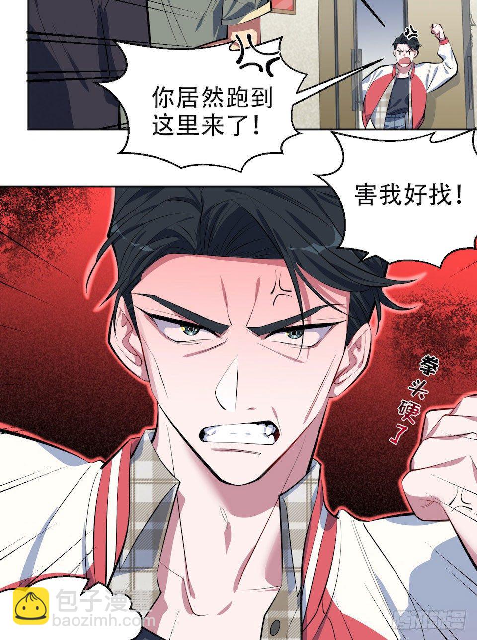 6.前、前男友？！(1/2)-第7话