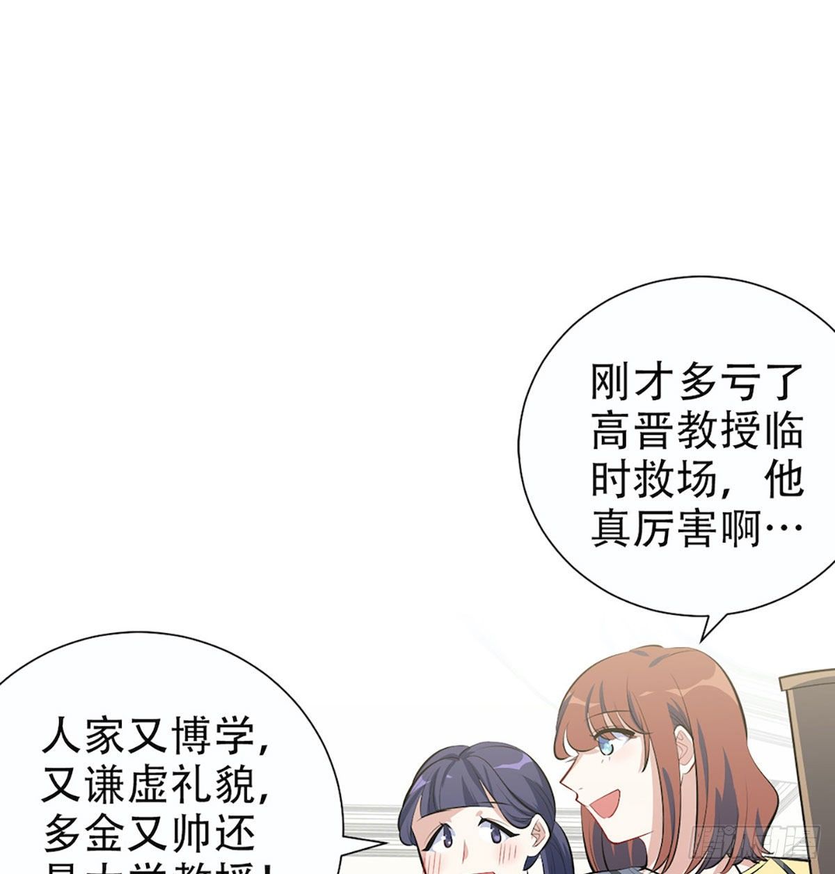 6.前、前男友？！(1/2)-第7话
