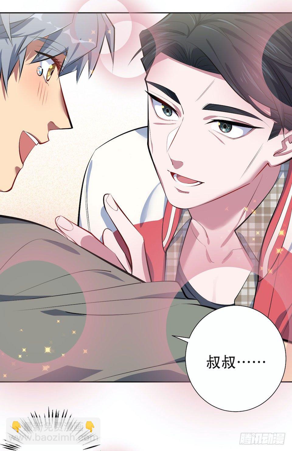 6.前、前男友？！(1/2)-第7话