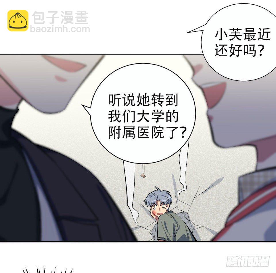 6.前、前男友？！(1/2)-第7话