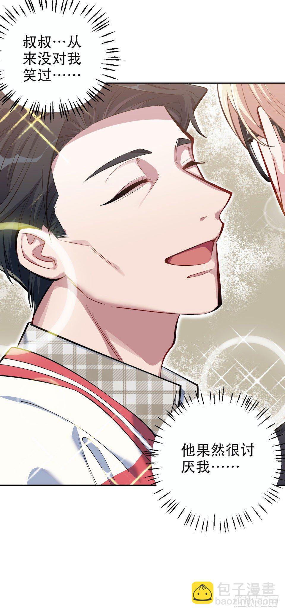 6.前、前男友？！(1/2)-第7话
