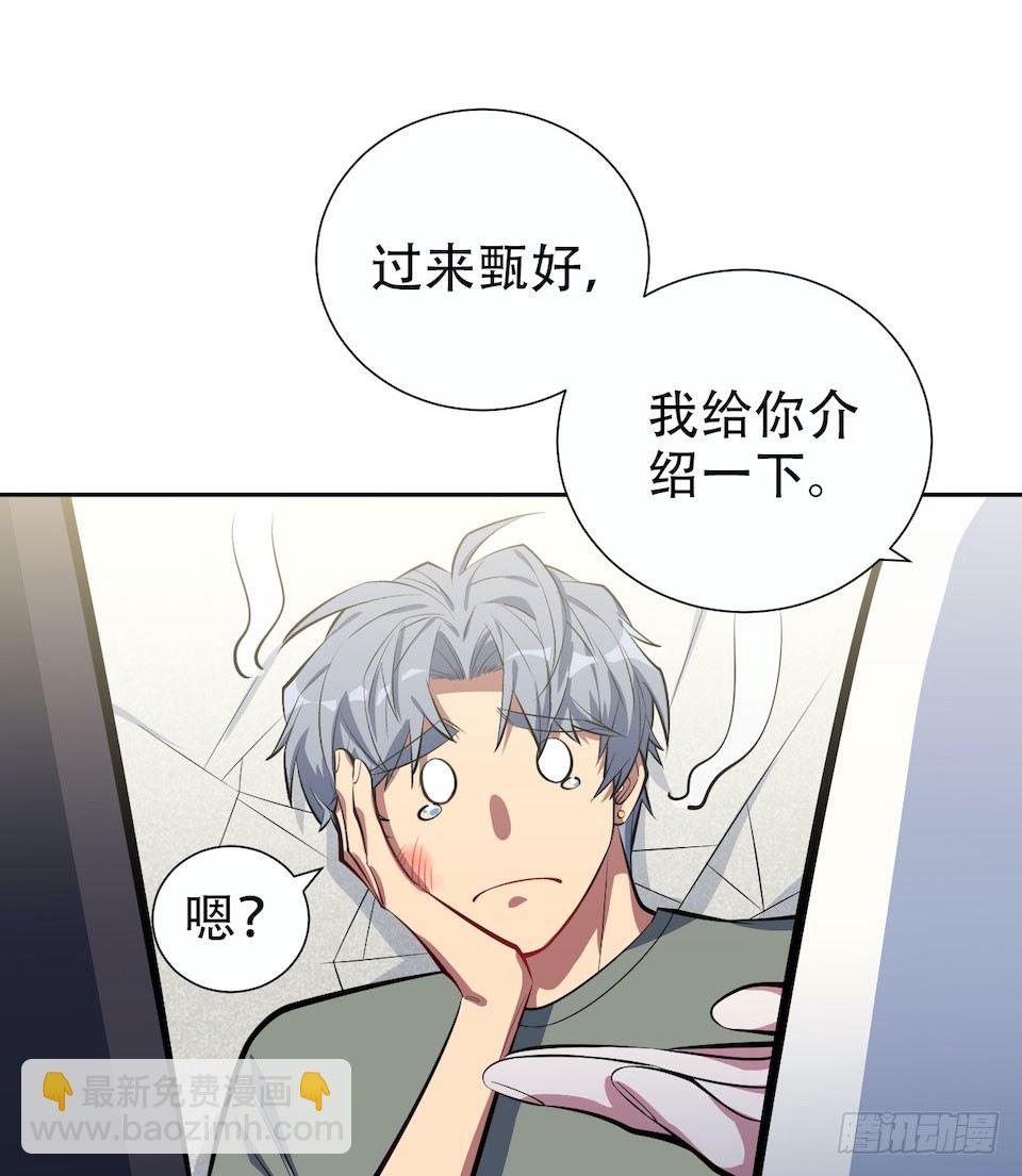 6.前、前男友？！(1/2)-第7话
