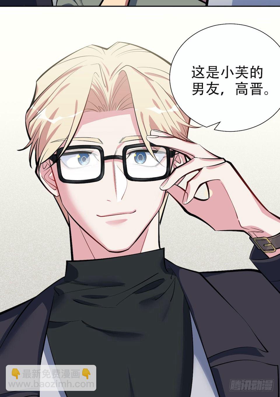 6.前、前男友？！(1/2)-第7话