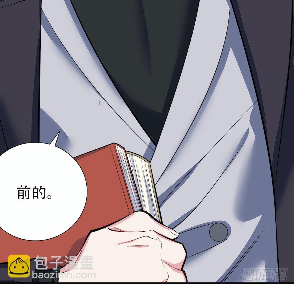6.前、前男友？！(1/2)-第7话