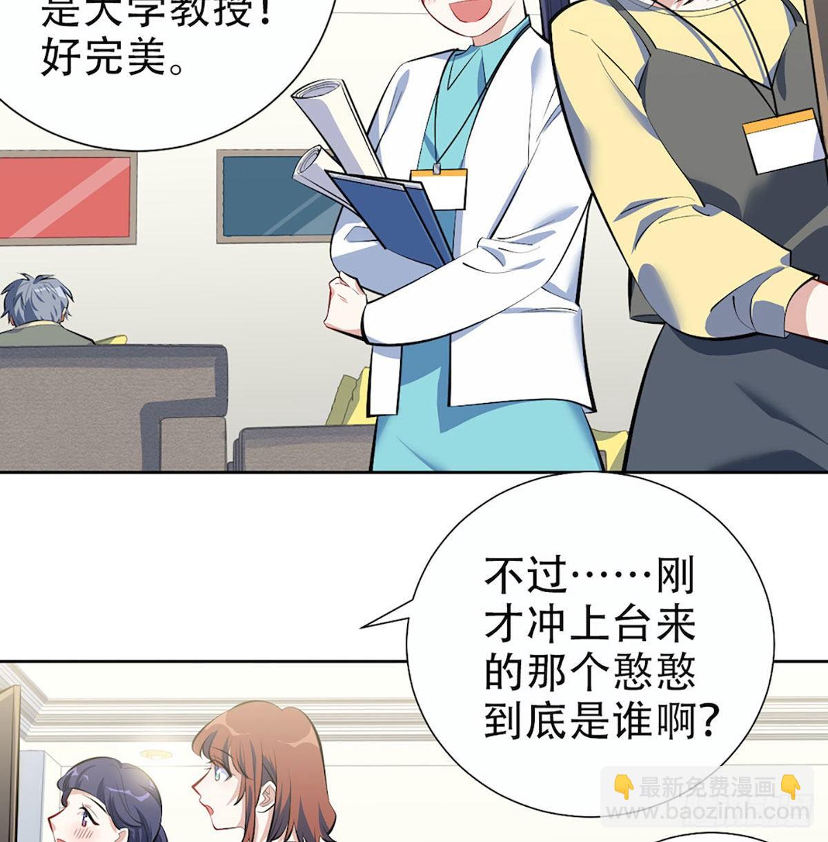 6.前、前男友？！(1/2)-第7话