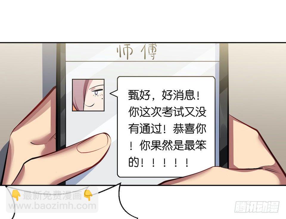 6.前、前男友？！(1/2)-第7话