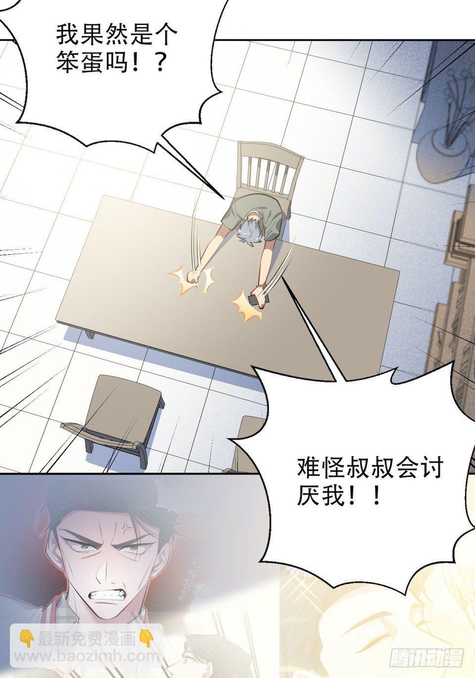 6.前、前男友？！(1/2)-第7话