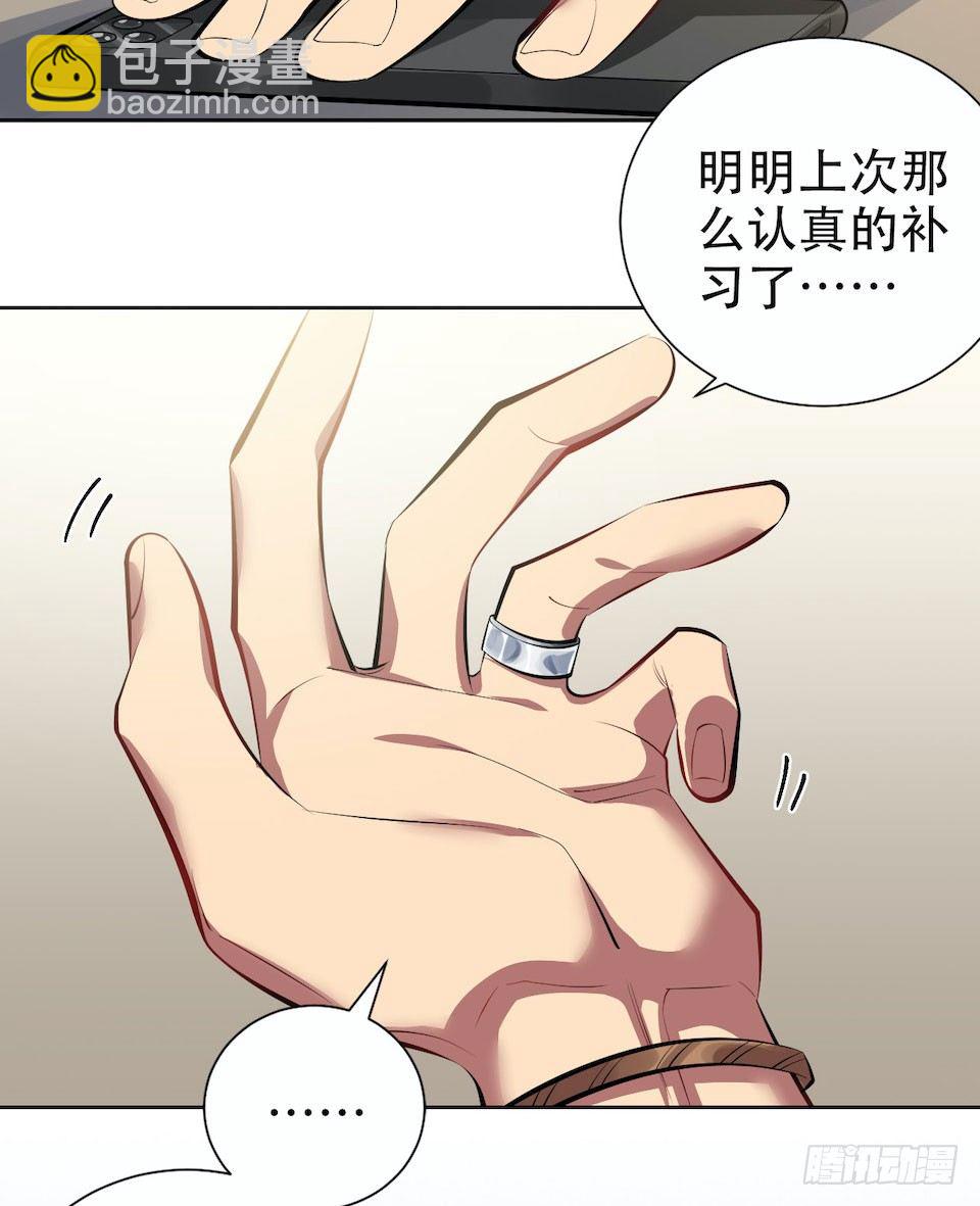 6.前、前男友？！(1/2)-第7话