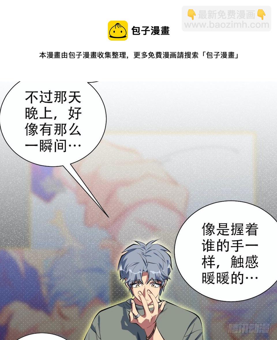 6.前、前男友？！(1/2)-第7话