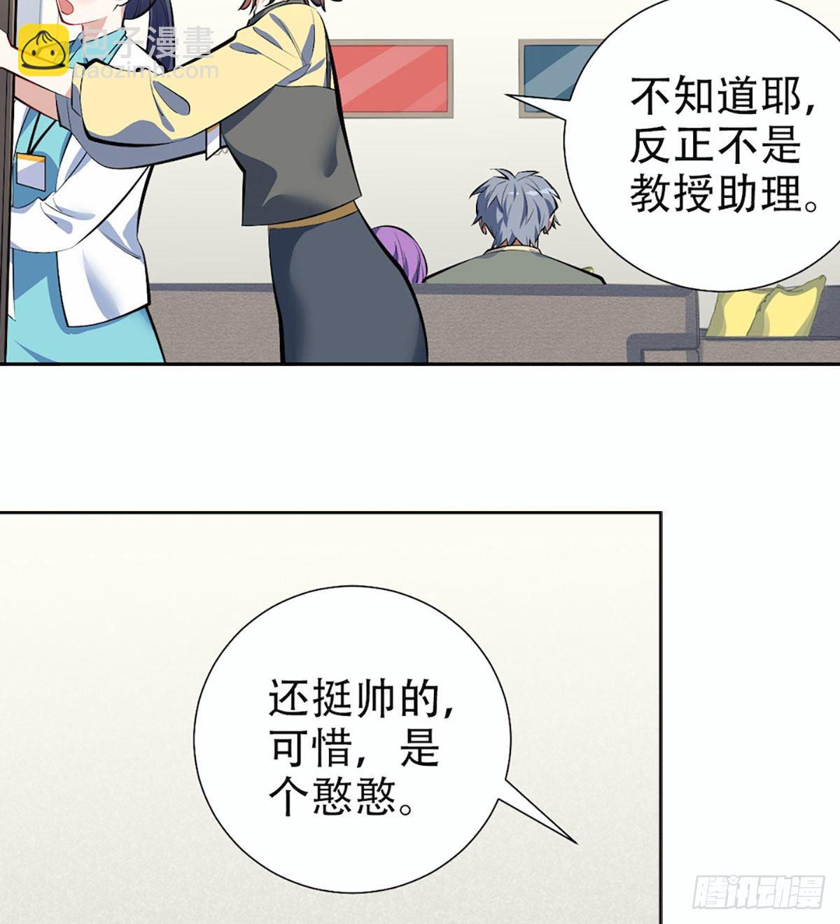 6.前、前男友？！(1/2)-第7话