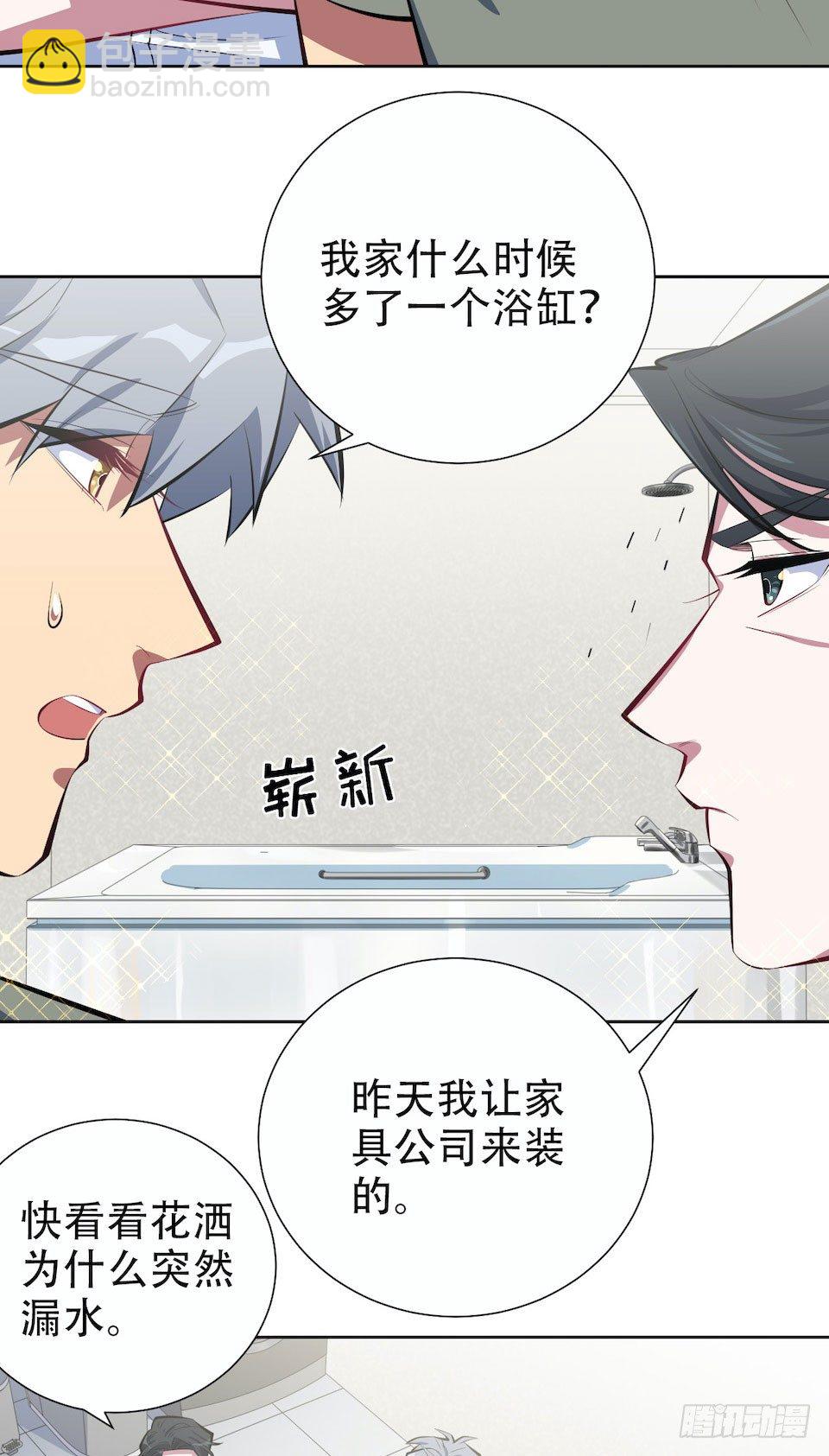 6.前、前男友？！(1/2)-第7话