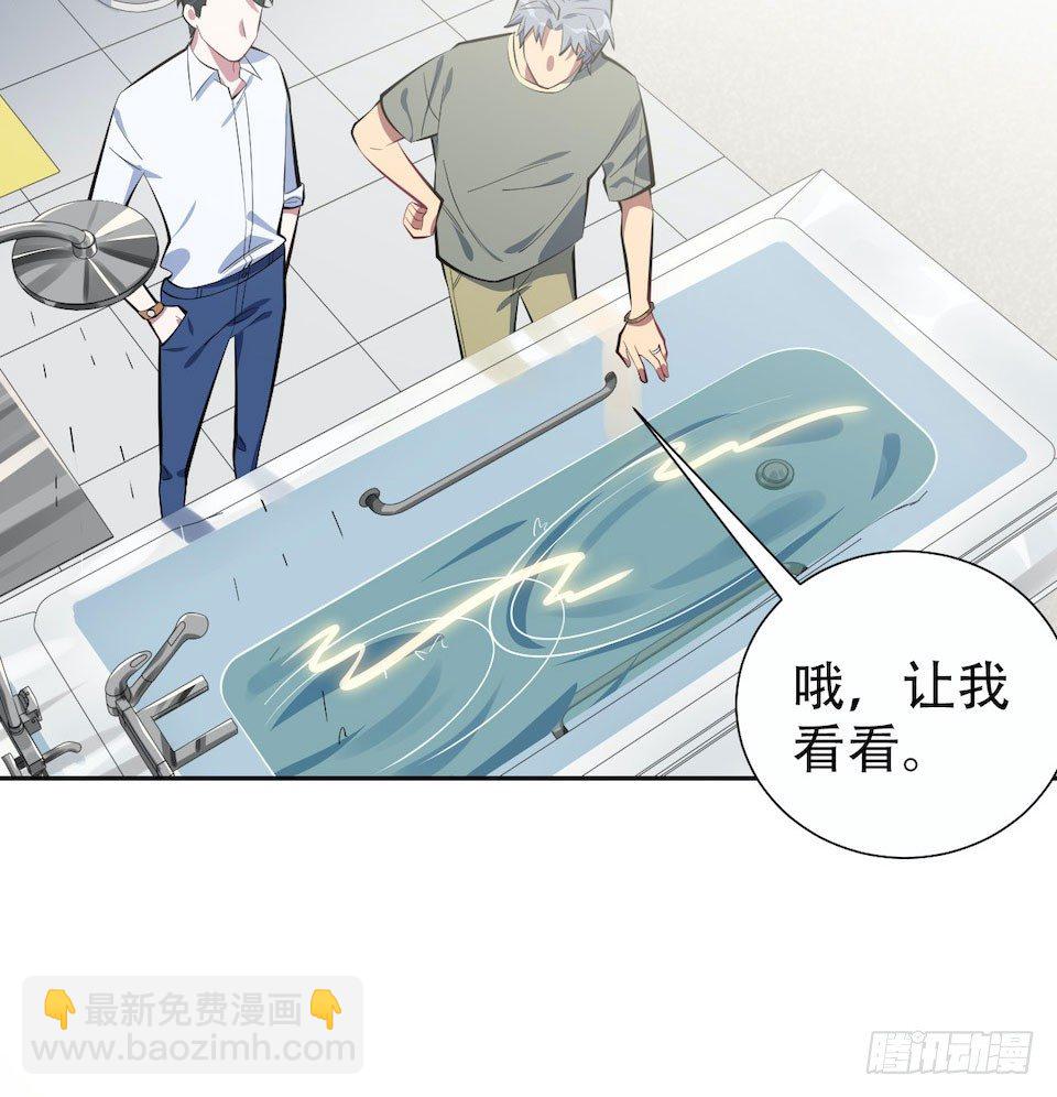 6.前、前男友？！(1/2)-第7话