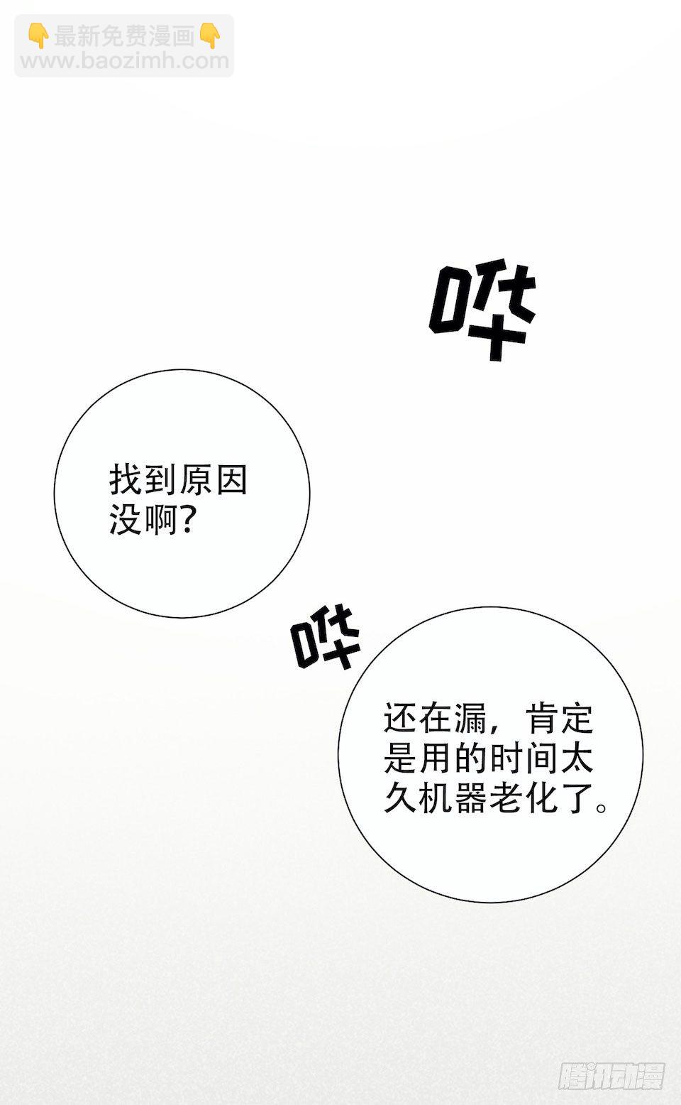 6.前、前男友？！(1/2)-第7话