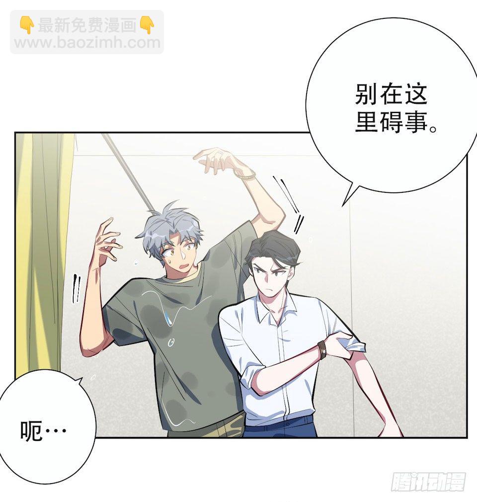 6.前、前男友？！(1/2)-第7话