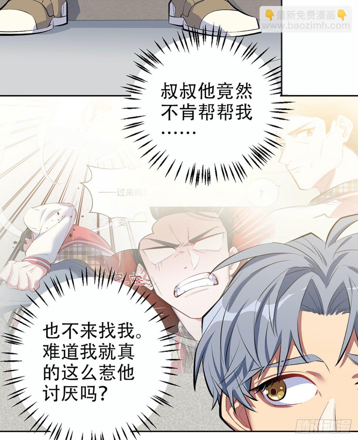 6.前、前男友？！(1/2)-第7话